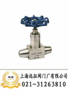 焊接針型閥 產品型號 j61w 上海遠征閥門廠